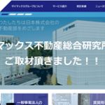 ザイマックス