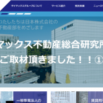 ザイマックス取材①