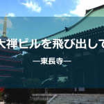 福岡タワーしょう