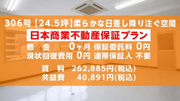 大禅ビル 空室情報